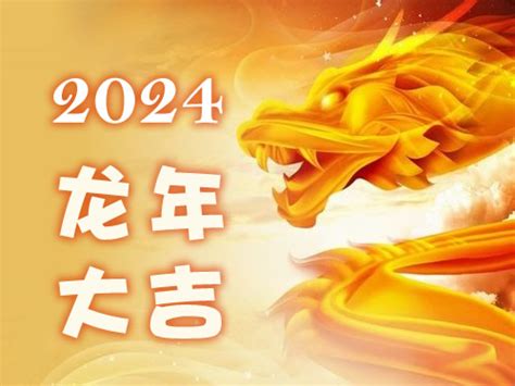 2024年兔運程|2024年生肖運程｜12生肖龍年運勢完整篇+流年運程排 